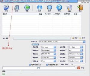 轻松学会：如何将MP4视频转换成3GP格式 2