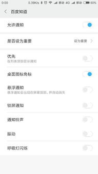 轻松几步，教你如何更新百度APP！ 3