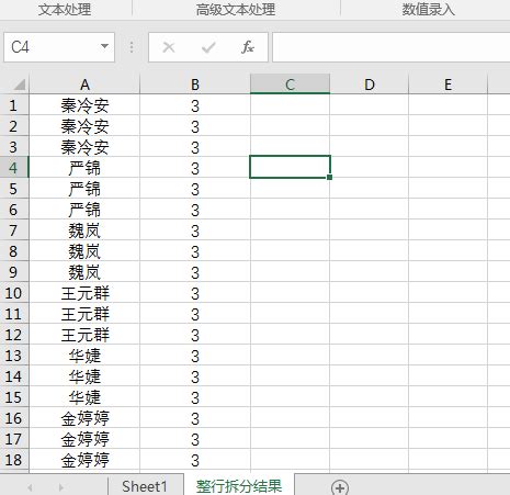 Excel技巧：一键快速统计姓名重复次数 4