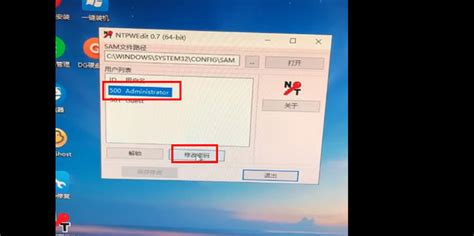 轻松解锁：忘记Win7开机密码的开机妙招 4