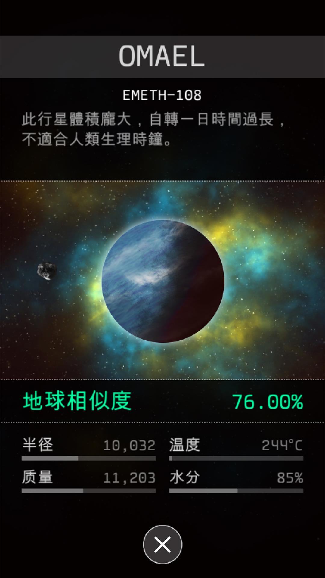 OPUS地球计划最新版 1