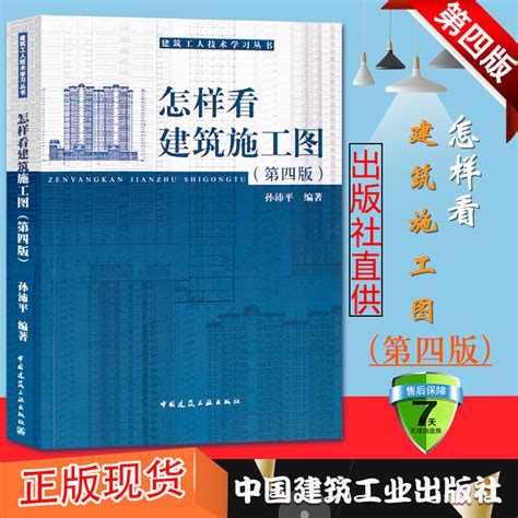 如何高效阅读和理解建筑施工图纸 4