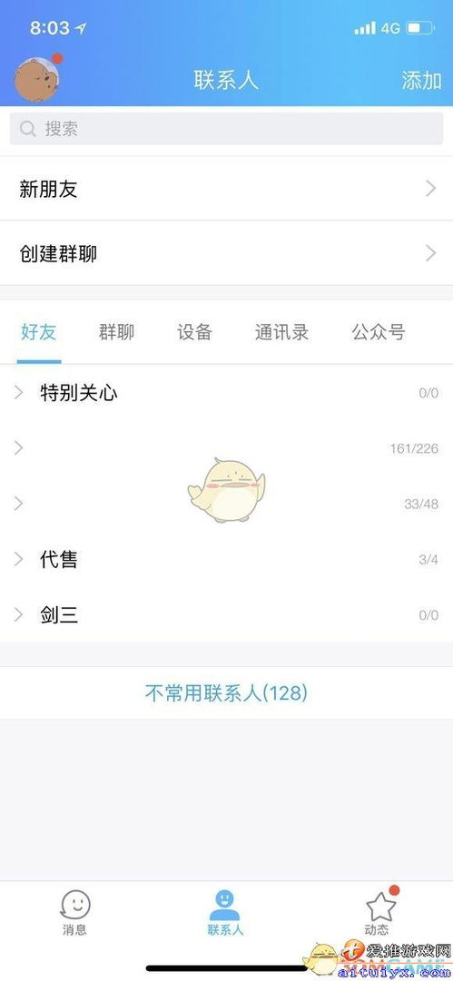 揭秘：轻松掌握QQ个人信息查询的正确方法 3