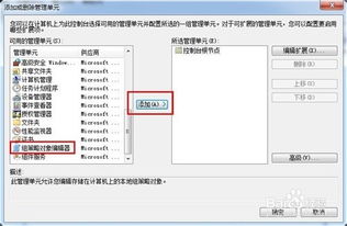 掌握轻松技巧：一键打开组策略的方法 1