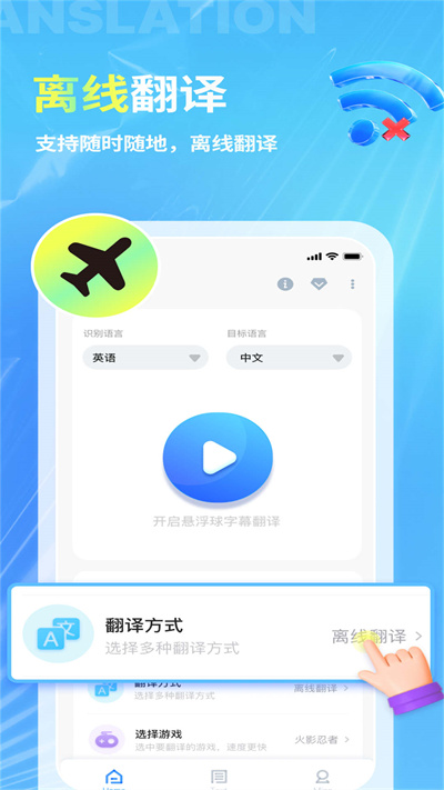 芒果字幕翻译app 截图5