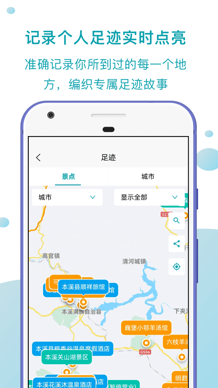 趣自驾app