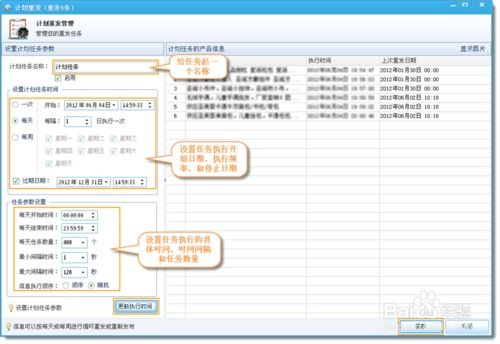 阿里商品重发技巧：解锁高效重发策略 3