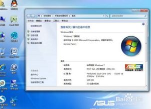 一键重置，轻松恢复WIN7系统出厂设置！ 3