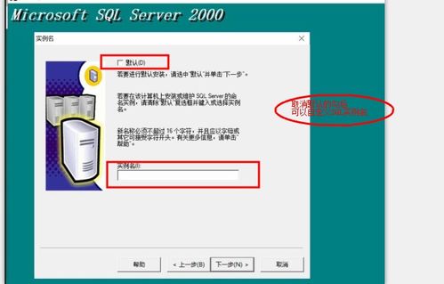 如何安装SQL Server 2000？详细图解步骤来了！ 2