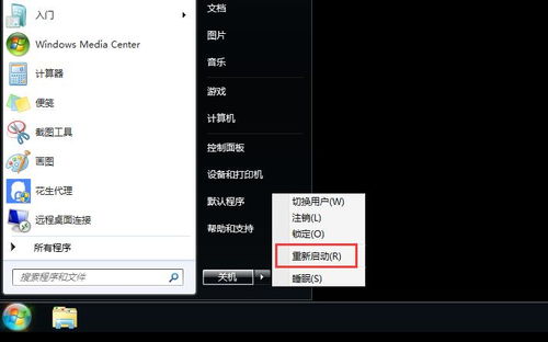 轻松掌握：如何快速进入Windows PE系统 2