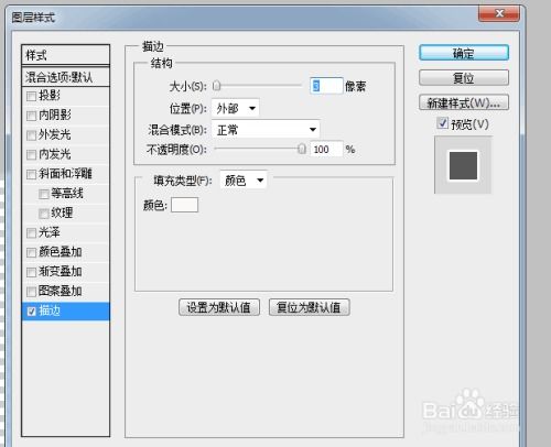 PS快速制作个性化水印教程 2