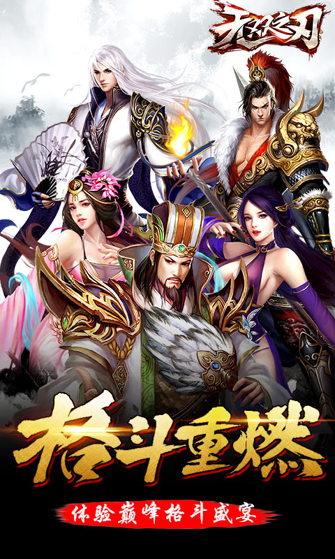 梦貂蝉 截图2