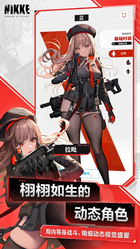 nikke胜利女神港澳台服 1