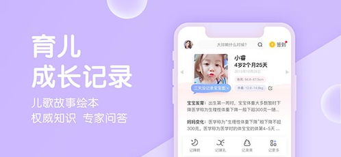 妈妈网孕育APP：轻松几步，为宝宝添彩成长记录！ 3