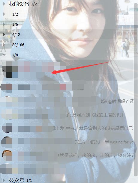 手机上怎样查找以前的QQ聊天记录？ 1