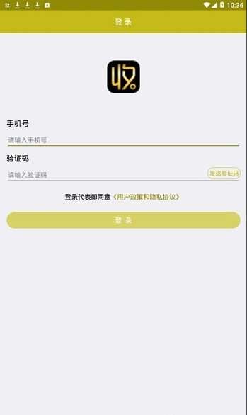 收款提示器 截图3