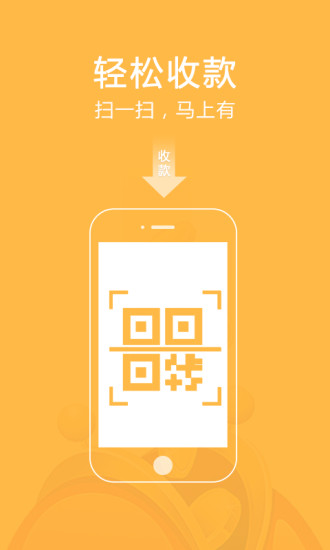 叮咚收款 截图2