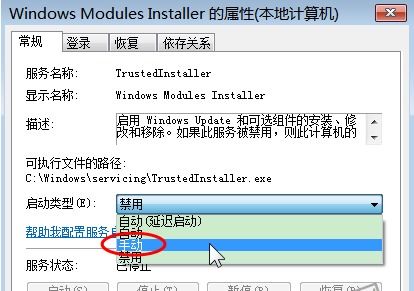 解决Win7应用程序并行配置错误的方法 3