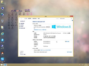 Win8系统安装全攻略：系统之家详细指南 3