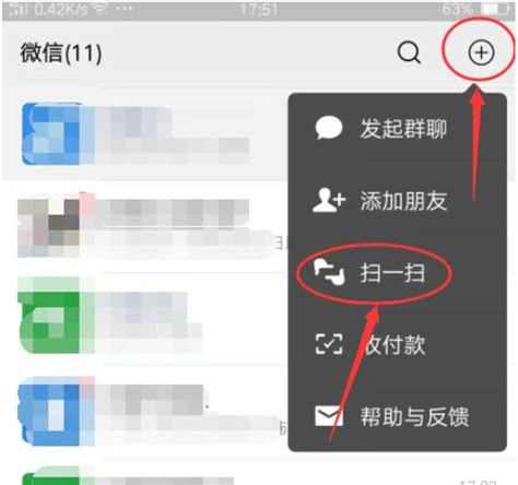 如何安全分享腾讯会员给朋友使用：微信登录全攻略 2