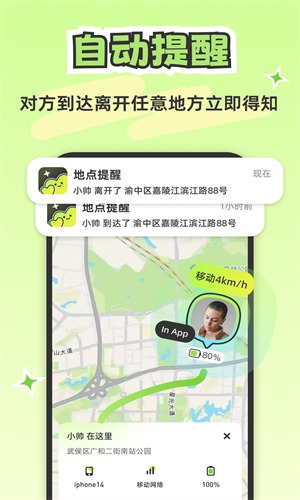 Lookus定位神器 截图1