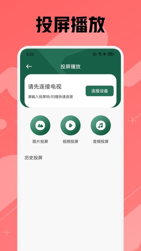 追剧狐APP