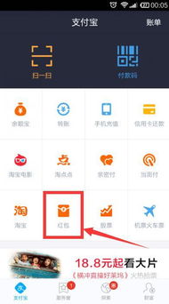 如何轻松开启收到的支付宝红包码？ 3