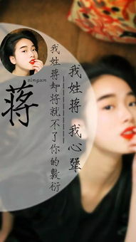 揭秘：“张子妍”这个名字背后隐藏的深意 2