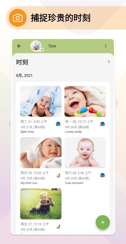 baby daybook宝宝日记本 