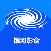银河影仓TV版
