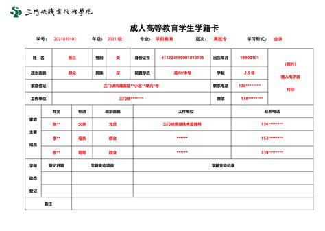 如何正确填写大学学制信息 1