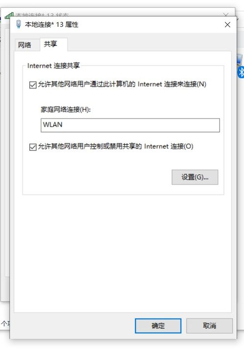 Win10系统下IPv4无网络访问权限该怎么解决？ 4