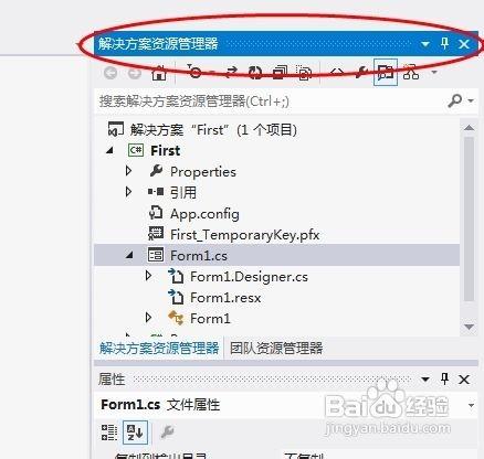 VS2010轻松上手使用教程 4