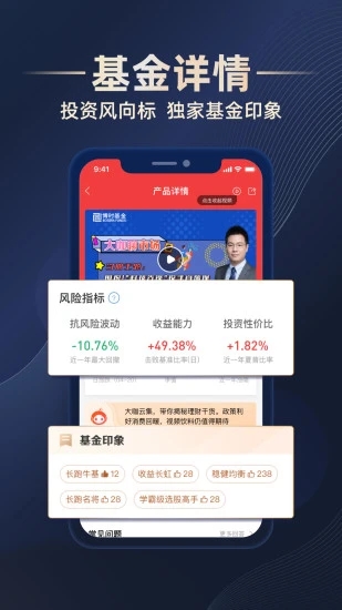 博时基金 截图2