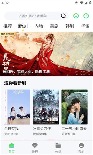紫电影视1.6.2版本 截图4