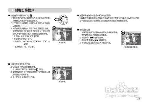 三星S600数码相机详细使用指南 2