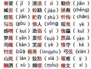 哪些二字组语既普通又好用？求分享！ 3