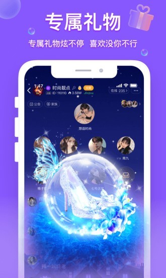 脸赞社交app