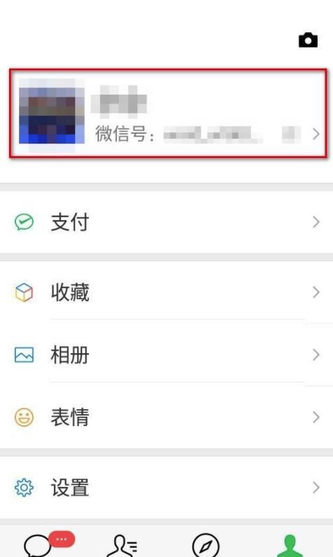 微信号第二次修改秘籍 2