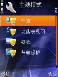 诺基亚5235手机主题安装教程：轻松上手，一步一指导 3