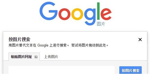 「以图搜图」——网络图片查源高效工具 百科 4