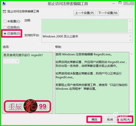 Windows无法找到“regedit”文件，无法打开注册表怎么办？ 2