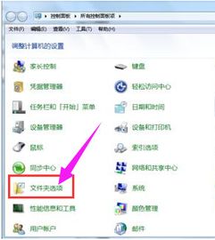 在Win7系统中显示隐藏文件的方法 2