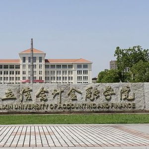 上海立信会计金融学院专科教育质量及专升本前景分析 4