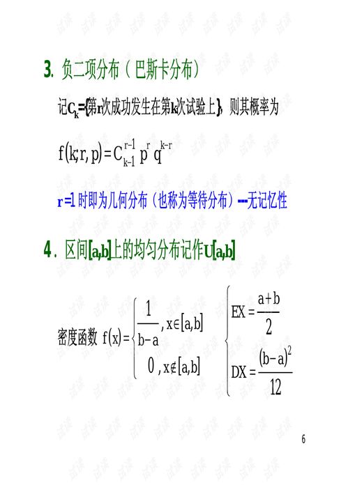 概率与统计的计算方法 2