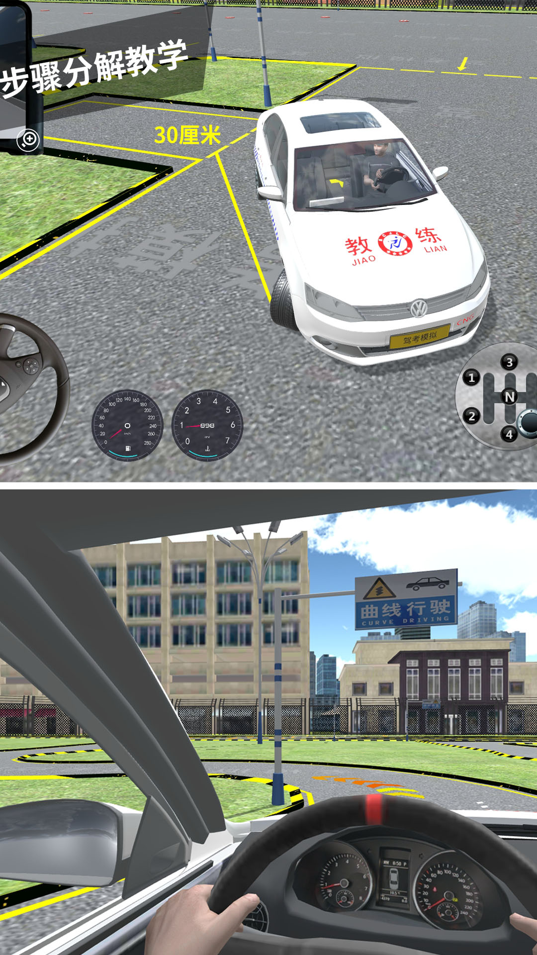 驾考模拟3D下载安装 截图4