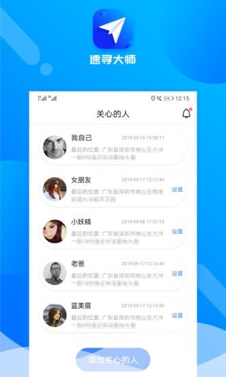 速寻大师 1