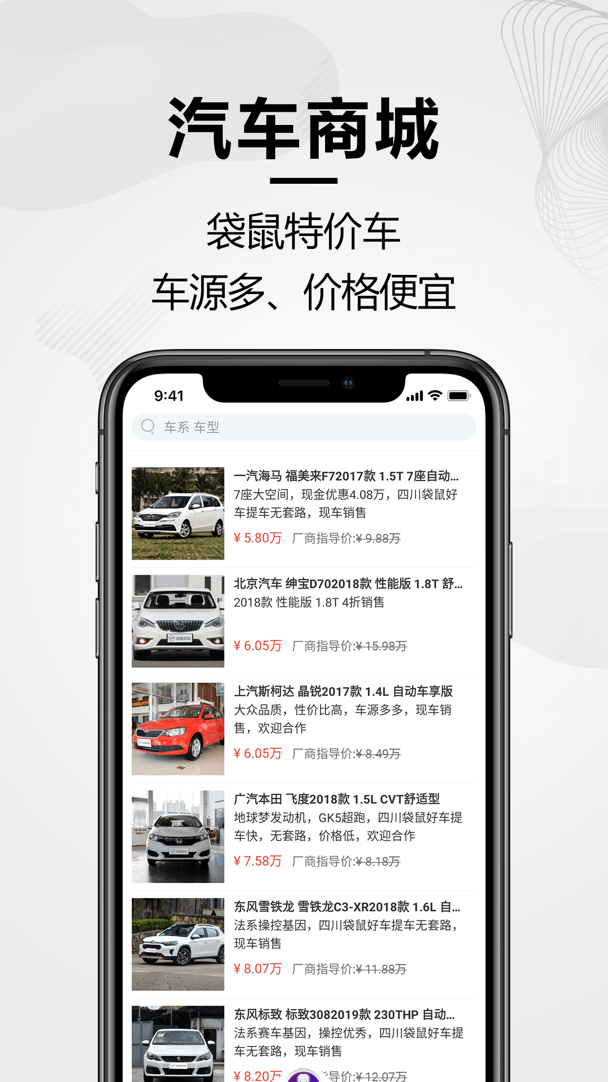 袋鼠好车加油卡 截图4