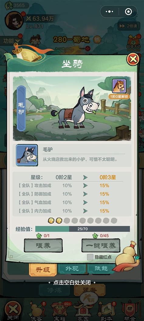 小小英雄都有哪些坐骑？ 2
