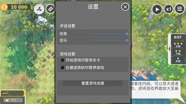 火车大亨模拟器2中文版 截图4